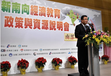 加速新南向發展與佈局中央辦說明會(圖)