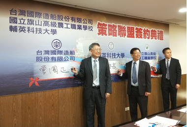 台船學院首宗產學合作人才培育策略聯盟今簽約(圖)