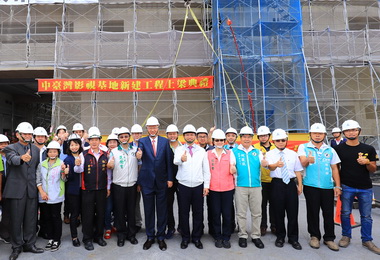 中台灣影視基地上梁 2018年中完工(圖)