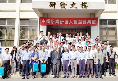 中鋼鋁業公司研發大樓揭幕(圖)