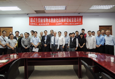 金屬中心生質廢棄物水熱液化研究 成果發表(圖)