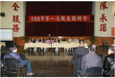 台灣國際造船公司召開股東臨時會(圖)