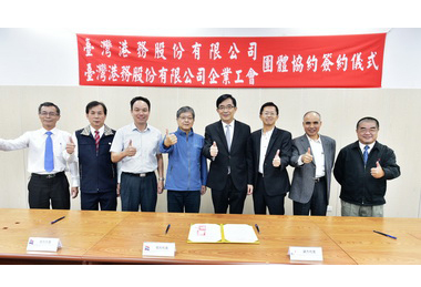 促進勞資和諧港務公司與企業工會簽訂協約(圖)