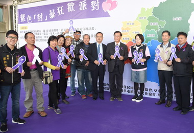 紫色封暴狂歡派對推展暴力零容忍(圖)