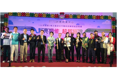 點亮職能與未來 訓練就業中心結訓典禮暨成果展(圖)