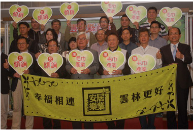 毛巾反傾銷 雲縣府力爭續行有成(圖)