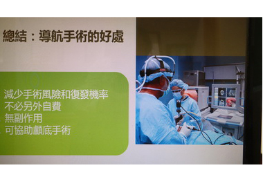 雲林醫院引進立體電磁定位手術導航系統(圖)