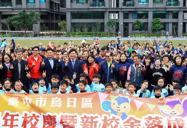 中市旭光國小無圍牆新校舍 啟用(圖)