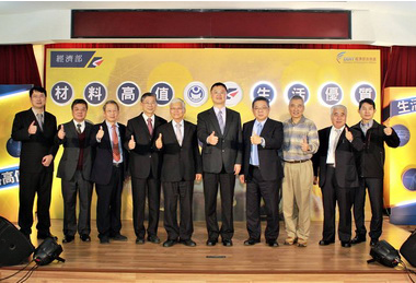 金屬中心發表關鍵高值創新材料 守護你我優質生活(圖)