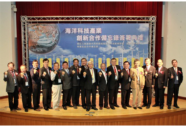 金屬中心聯合產、學，研成立海洋聯盟(圖)