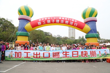 歡慶51週年加工區辦員工親子健走(圖)