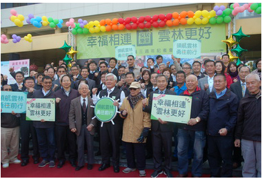 「幸福相連˙雲林更好」縣長就職三週年(圖)
