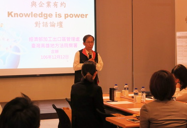 加工處與高雄地檢署攜手與企業對話(圖)