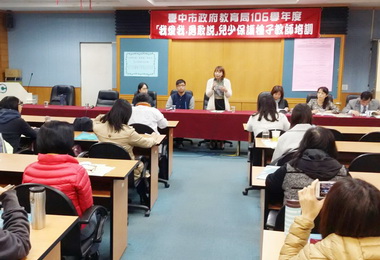 中市辦種子教師培訓強化兒少保護知能(圖)