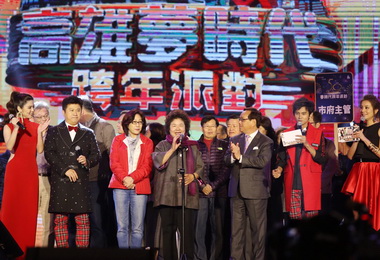 跨年破72萬人陳菊祈願2018充滿希望(圖)