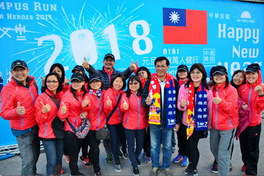 民眾參與中興新村健走迎接2018(圖)