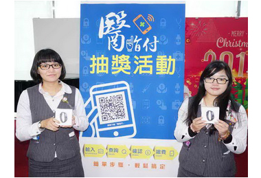 童綜合醫院推廣行動支付小米手環大放送(圖)