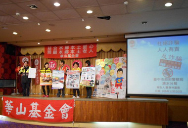 清水警與華山基金會拍攝公益影片宣導防詐要領(圖)