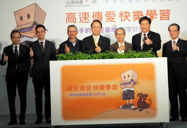 高鐵助學計畫為孩子打造秘密基地(圖)