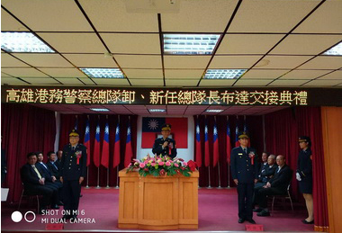 高雄港務警察總隊卸、新任總隊長交接(圖)