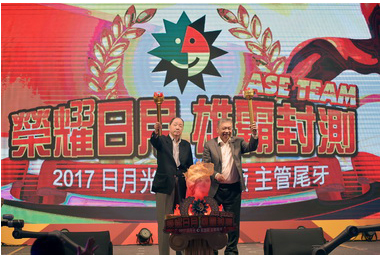 日月光集團配合政府全面調薪(圖)