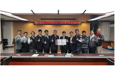 海巡攜手樹德科大簽訂策略結盟(圖)