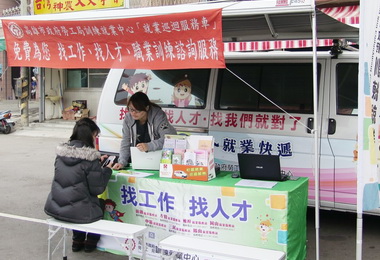 高市徵才逾1700職缺就服車巡迴偏鄉(圖)