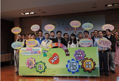 高市環保局辦空品維護改善成果發表會(圖)