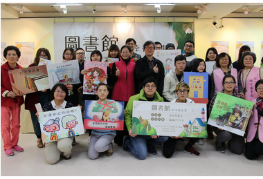 圖書館遇見幸福 繪本徵件頒獎(圖)