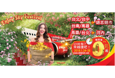 越捷釋出50萬張促銷機票先搶先贏(圖)