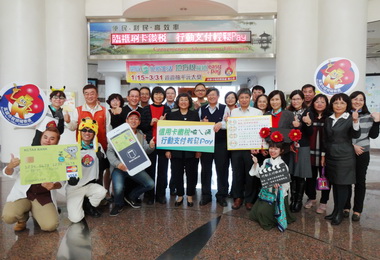 高市稅捐處推出行動支付繳稅服務(圖)