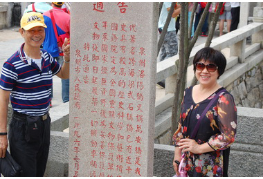 康惠祈膺任臺灣省法華慈善會副理事長  實至名歸(圖)