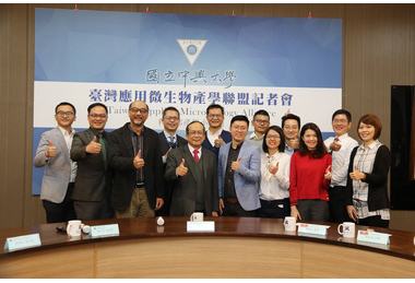 興大成立「臺灣應用微生物產學聯盟」(圖)