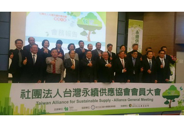 台灣永續供應協會推動綠色保護(圖)