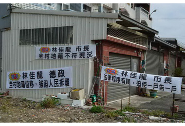 市府開闢道路因中心樁偏移迫使居民嚴重損失且訴訟連連引發憤怒(圖)