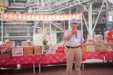 中鋼三號高爐第三爐代開爐祈福(圖)