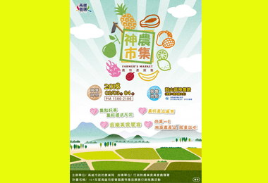 高雄蜜棗口感甜脆神農市集展售(圖)