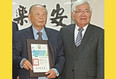 福懋公司副董事長謝式銘獲榮譽縣民證(圖)