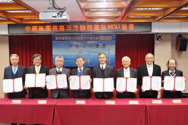 金屬中心鏈結產官學研推動風力發電(圖)