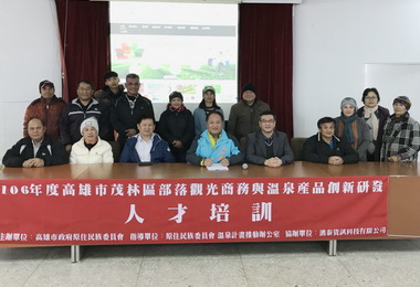 高市辦人才培訓營推動原鄉溫泉產業(圖)