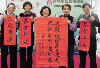高市稅捐處揮毫贈春聯(圖)