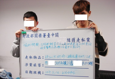 臺中關再查獲旅客夾藏K他命闖關(圖)