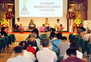 台糖首辦NGO論壇場面熱絡(圖)