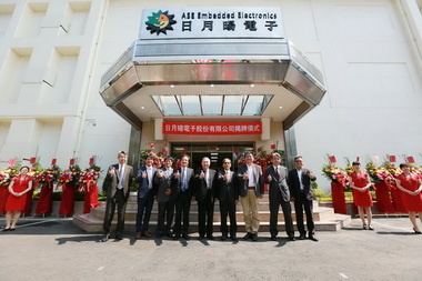 日月暘電子公司揭牌(圖)