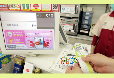 一卡通可在7-11繳停車費(圖)