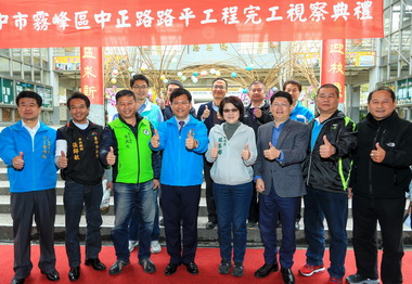 霧峰中正路路平完工林佳龍：提升道路品質(圖)