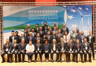 臺歐風電業者齊聚吹動千億產業商機(圖)