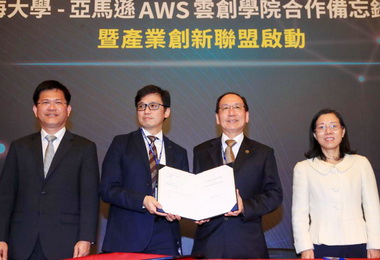 東海與亞馬遜AWS攜手打造雲創學院(圖)