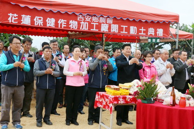 花蓮保健作物加工廠開工動土(圖)