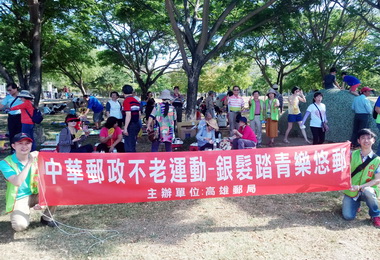 郵局辦不老運動鼓勵長者走出戶外(圖)